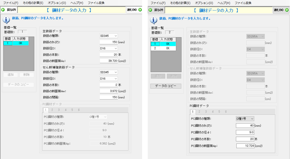 建築杭基礎設計システム」のご紹介 | 株式会社アークシステム